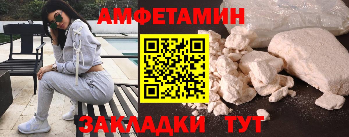 Амфетамин VHQ Конаково