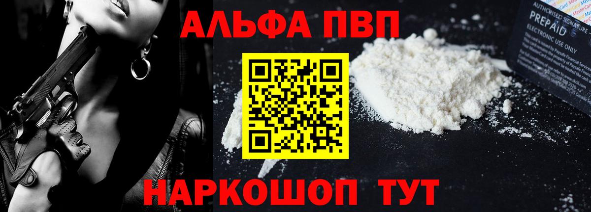 A PVP крисы CK Конаково