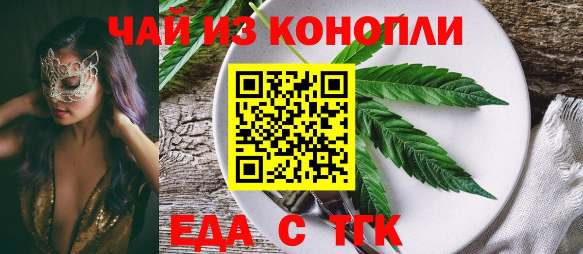 Печенье с ТГК конопля Конаково