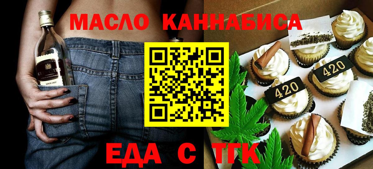 Конаково  Cannafood конопля  Вход с VPN 