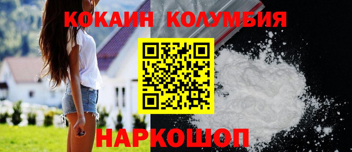 Cocaine Перу Конаково