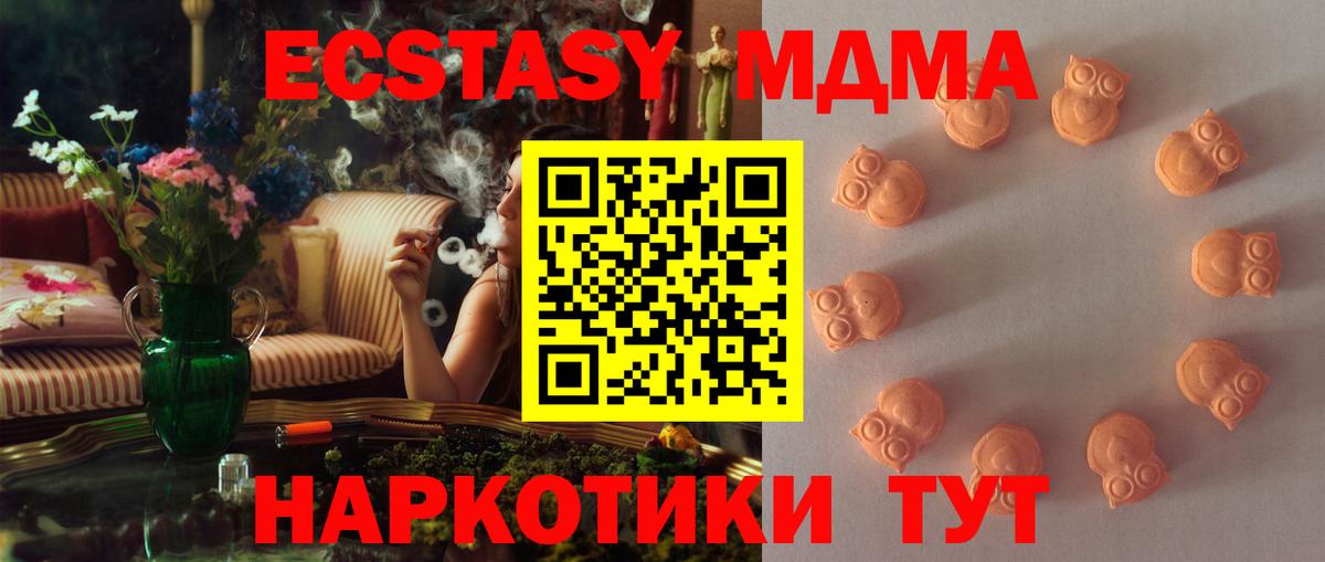 Ecstasy mix Конаково
