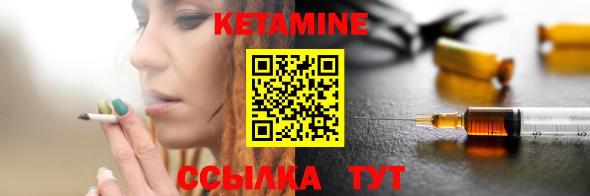 Конаково  Кетамин VHQ      Вход с VPN 