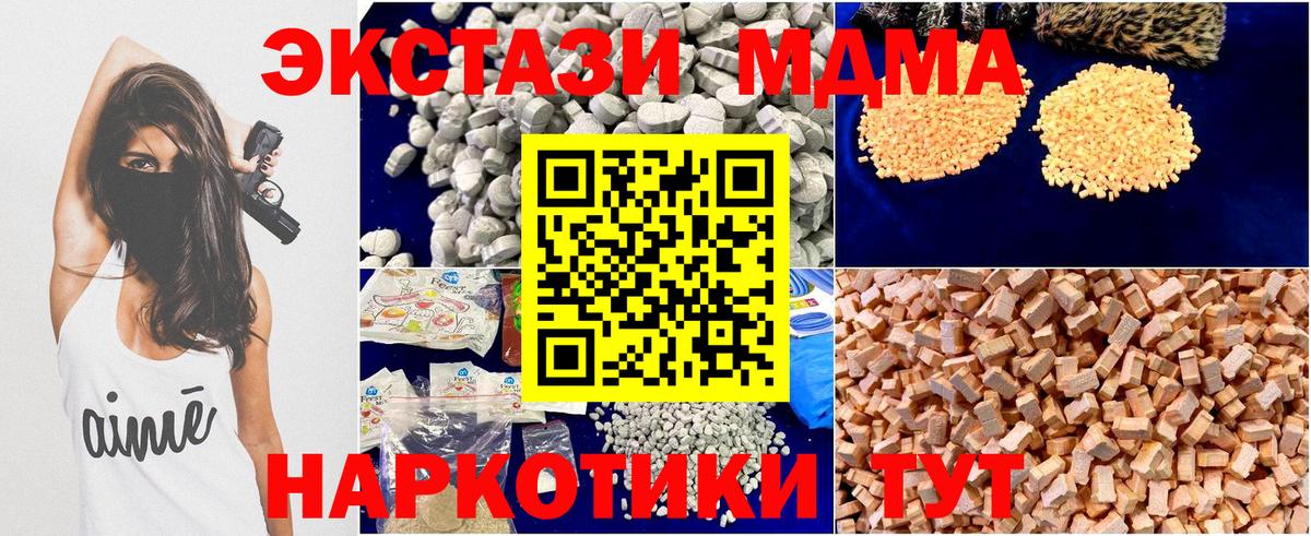 Конаково  MDMA VHQ  Вход с VPN  MDMA кристаллы 