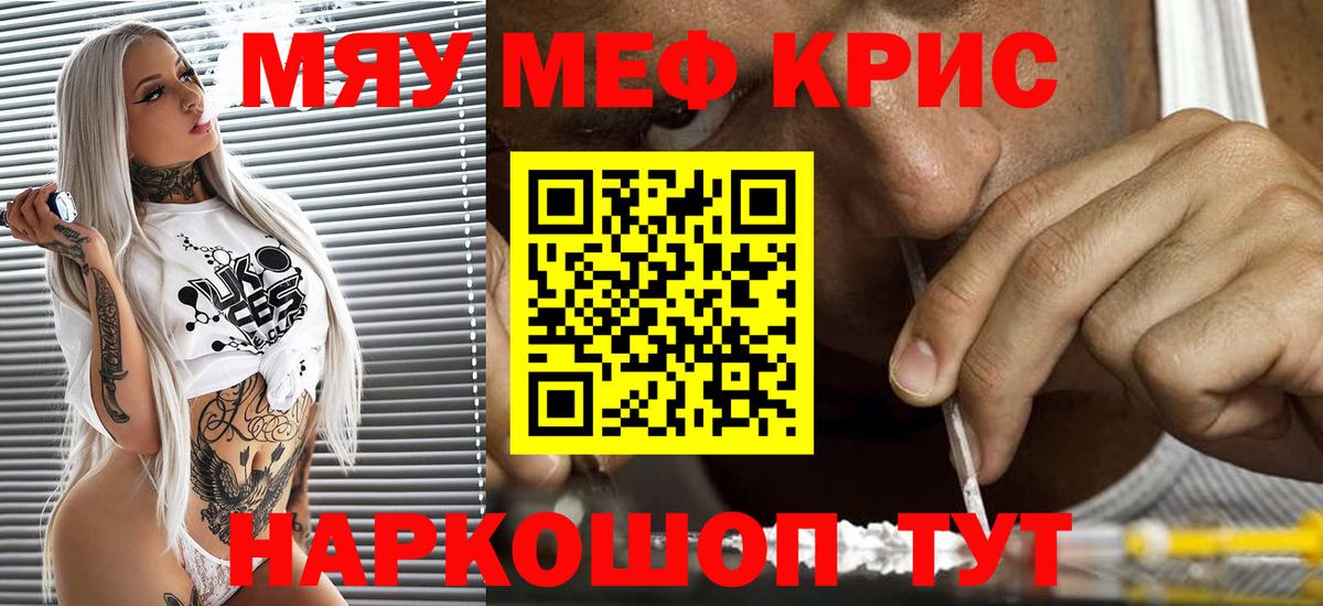 Мефедрон мука Конаково
