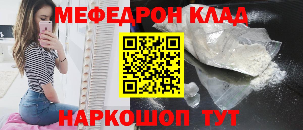Меф  МЯУ-МЯУ VHQ  Меф  Вход с VPN  Конаково  МЕФ mephedrone 