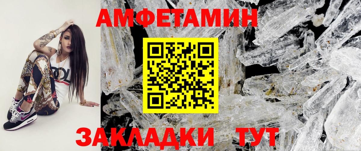 Метамфетамин витя Конаково
