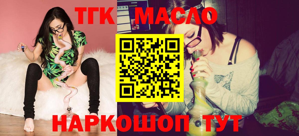 Конаково  где найти наркотики  Вход с VPN  Дистиллят ТГК вейп с тгк 